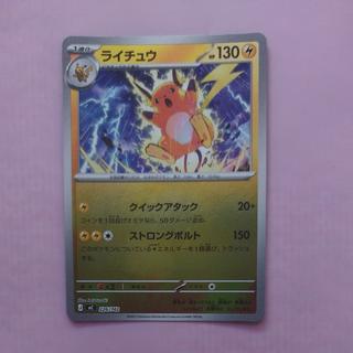 @2 @2 Raichu (Mirror Spec) S-TD 226/742 1枚