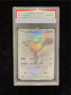【PSA10】レシラムex BWR 174/086 1枚