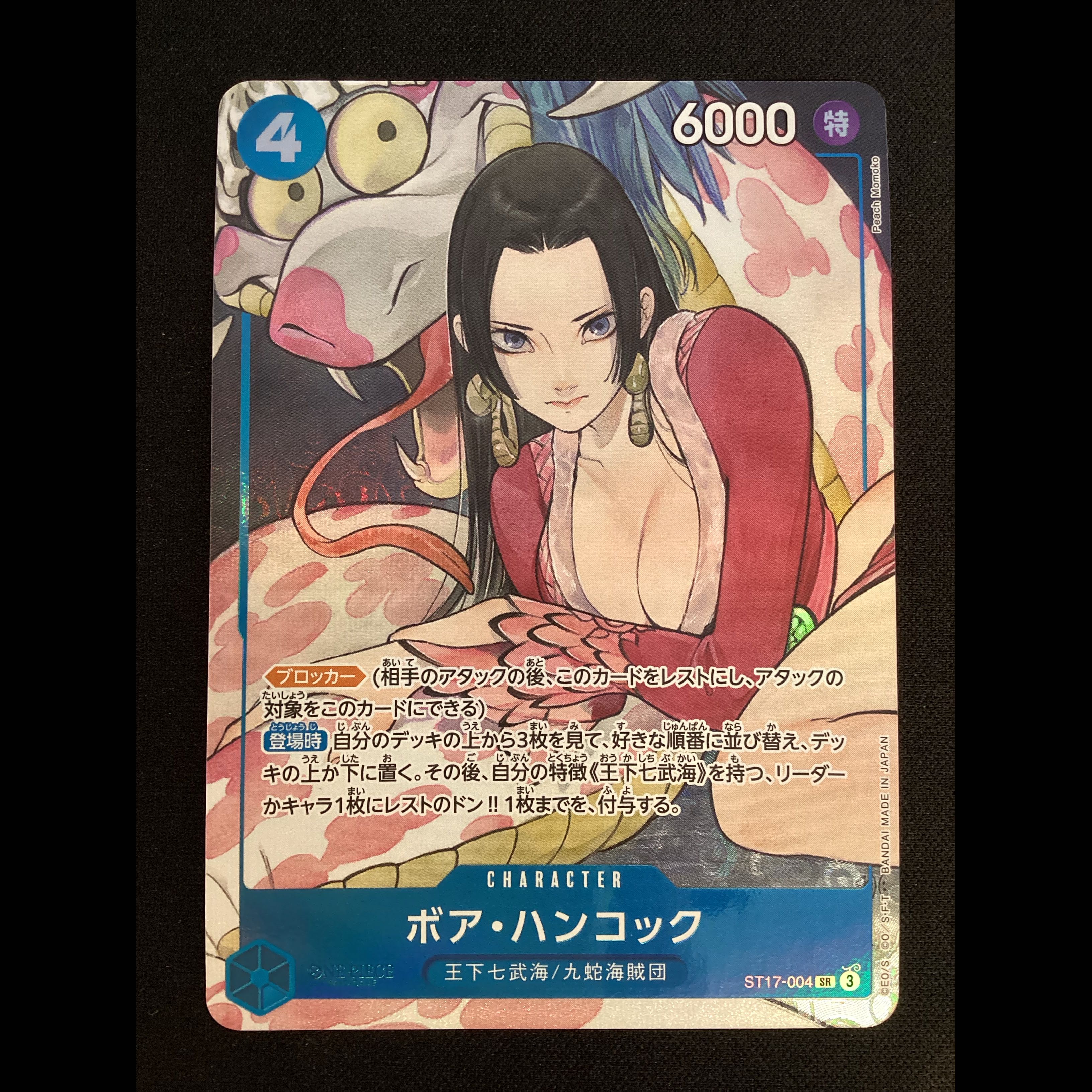 ① Boa Hancock (Parallel/Hot Stamped) SR ST17-004 1枚