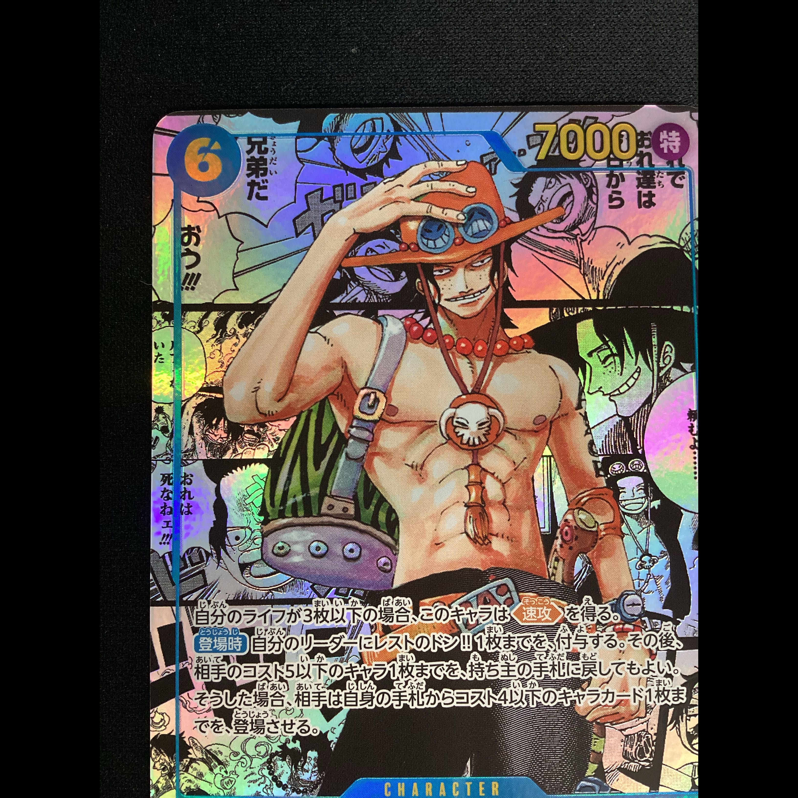 ① (Has scratches) Portgas D. Ace (Parallel) (Super Parallel) (Comic Parallel / Komipara / Manga Background) P-SEC OP13-119 1枚