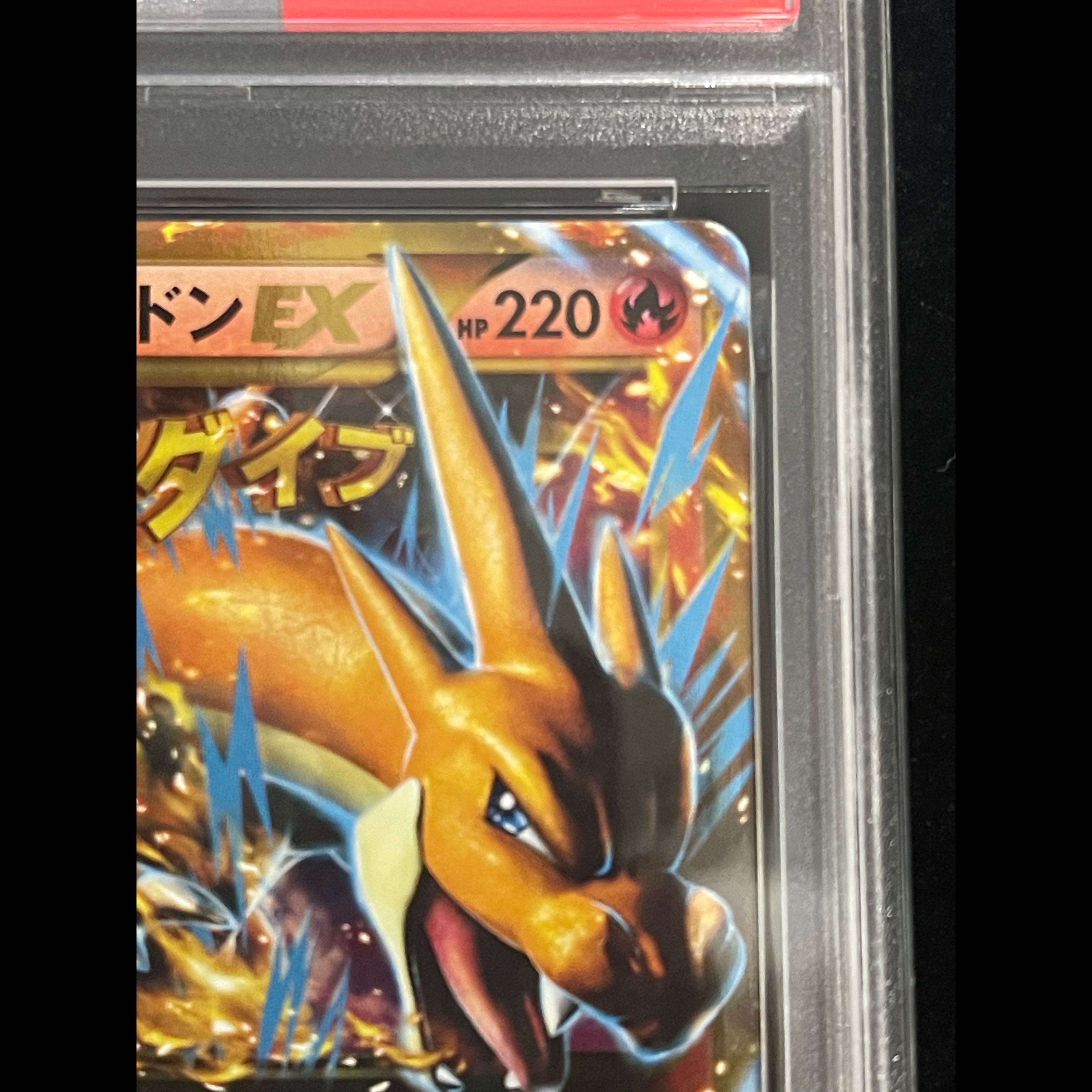 【PSA10】MリザードンEX UR 088/080 1枚