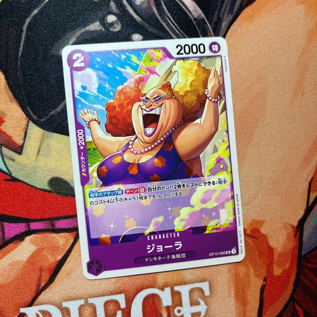 like-new item Jora UC OP10-066