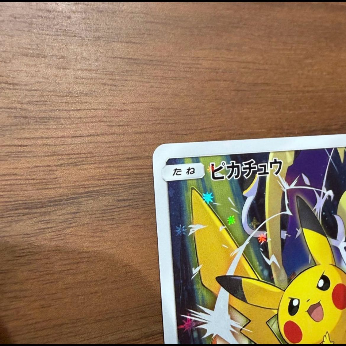 Pikachu (Pokémon Card Festa 2017) PROMO 061/SM-P 1枚