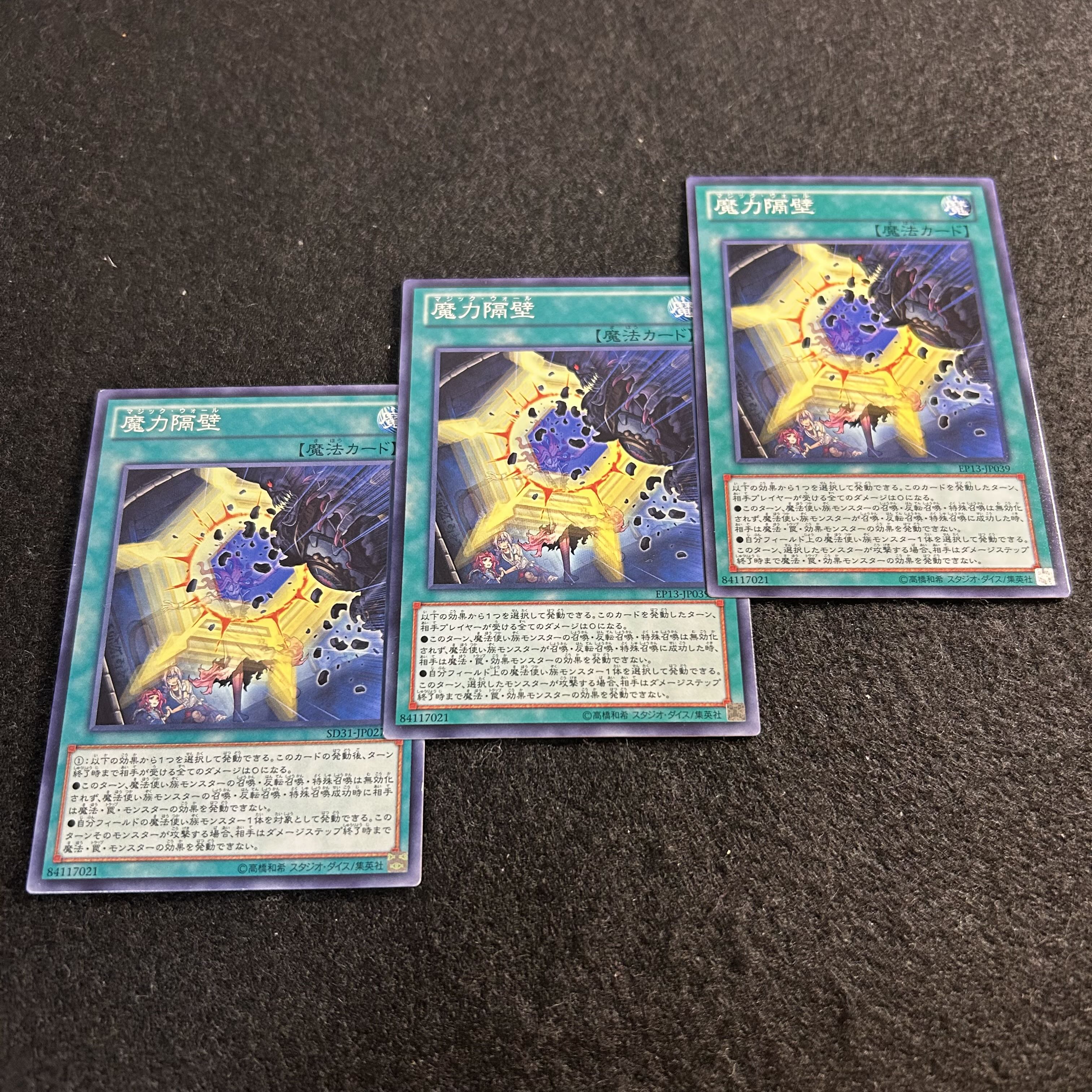 a2925 [Yu-Gi-Oh!] Spell Wall 3-Card Set 3枚