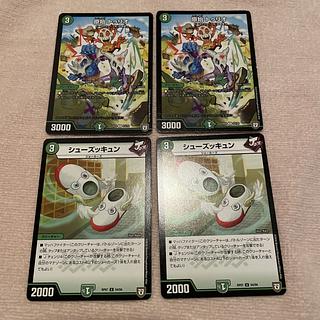 デュエルマスターズ　原始トゥリオ　H90