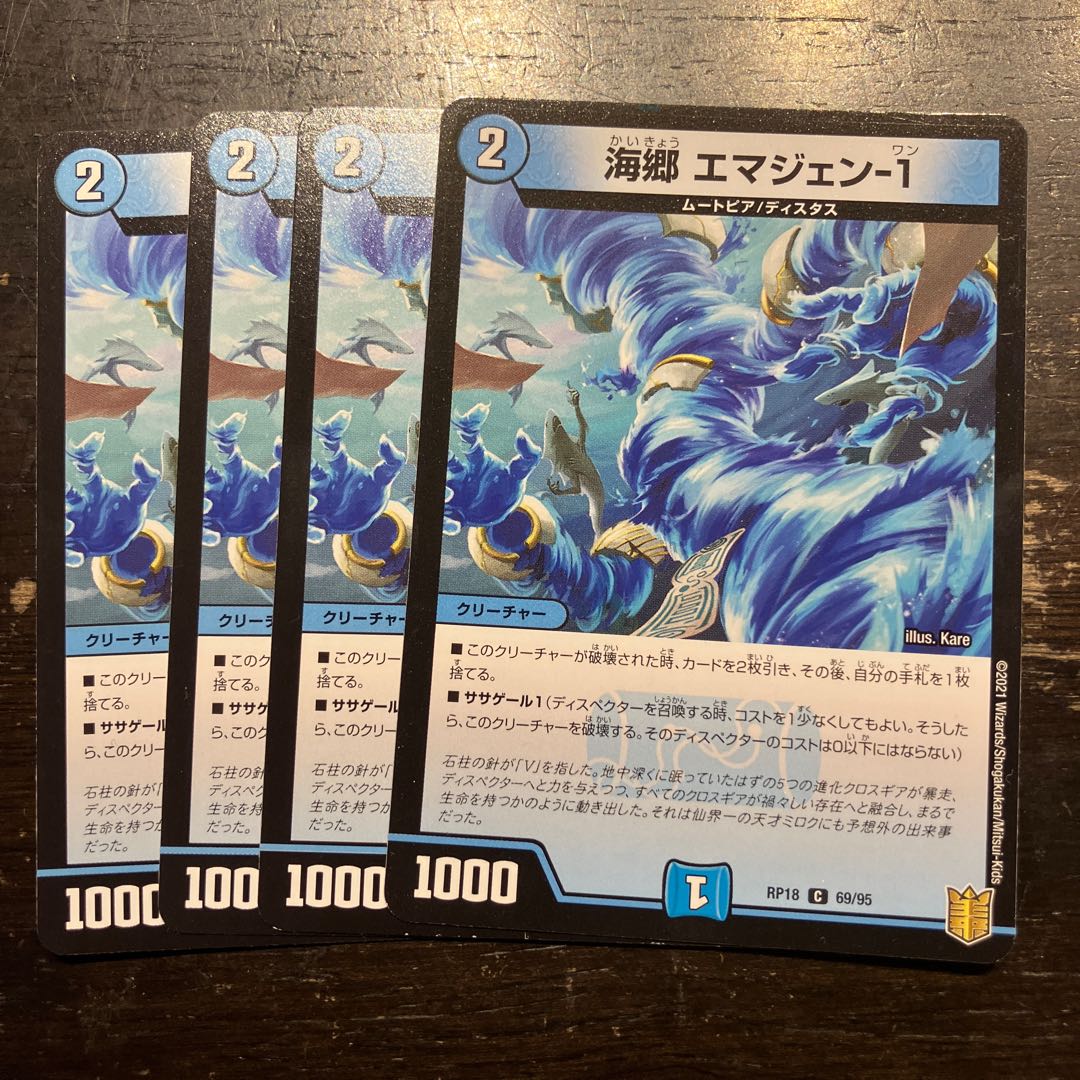 Umi Township Emagen-1 C 69/95