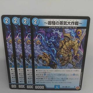 ~Sir Noise's Steam Operation~ U 34/77