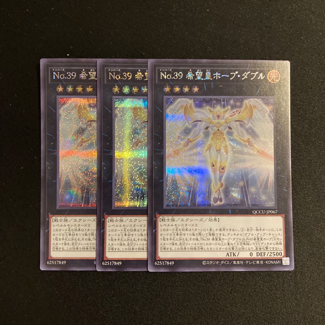 g274 Number 39: Utopia Double Secret Rare Set of 3 Yu-Gi-Oh!