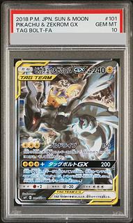 PSA10] Pikachu & ZekromGX SR 101/095 1枚