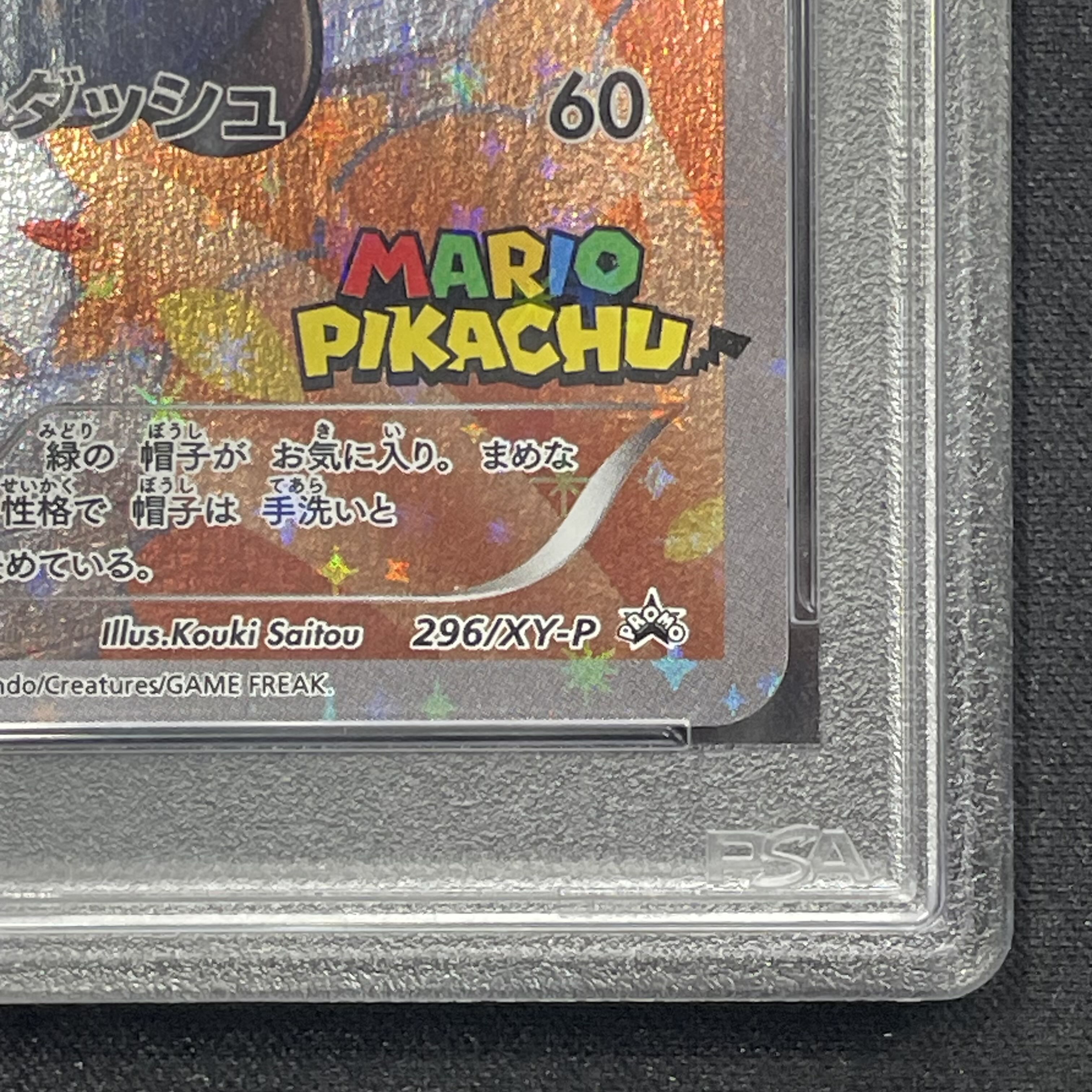 【PSA10】ルイージピカチュウ PROMO 296/XY-P