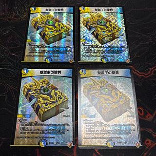 [4 sheets] The Holy Ghost King's Scriptures VR 9/78 4枚