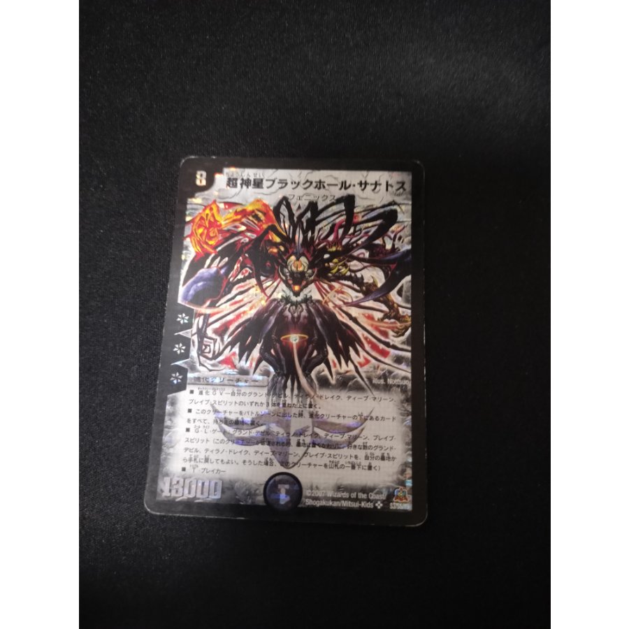 Psychic God Star Black Hole · Shauna Toss SR S3/S5/Y5 (Has Scratches) 1枚