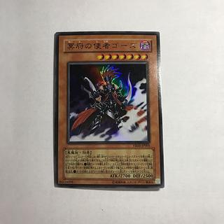 状態B② 冥府の使者ゴーズ ウルトラレア JP001 1枚