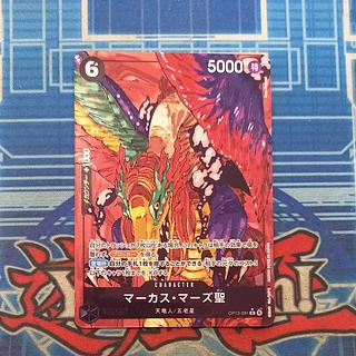 マーカス・マーズ聖(パラレル) P-R OP13-091