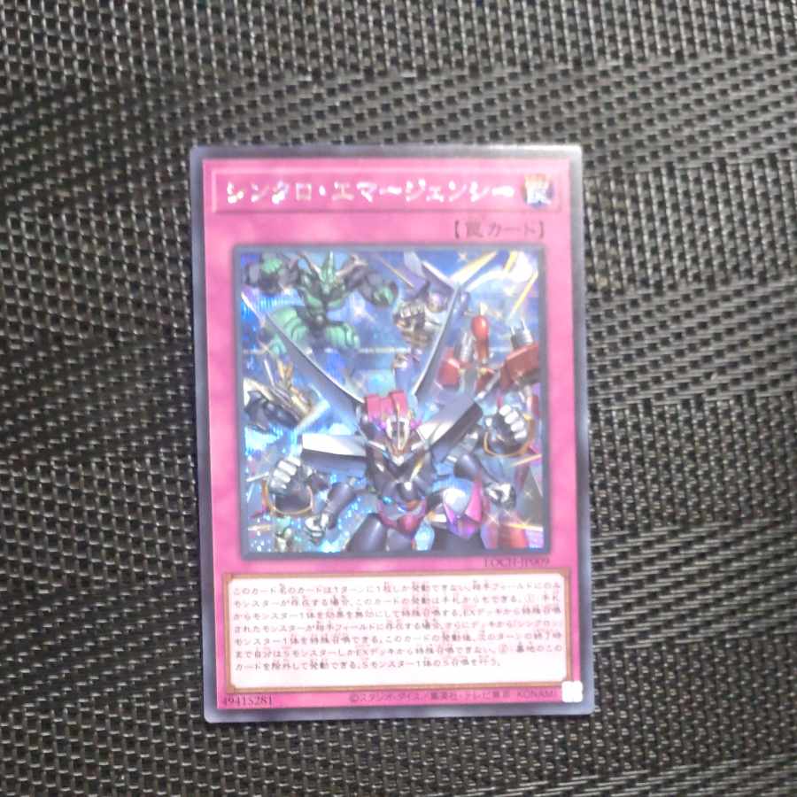 Mokurindo Mokurindo] Synchro Emergency Secret Rare LOCH-JP009 1枚