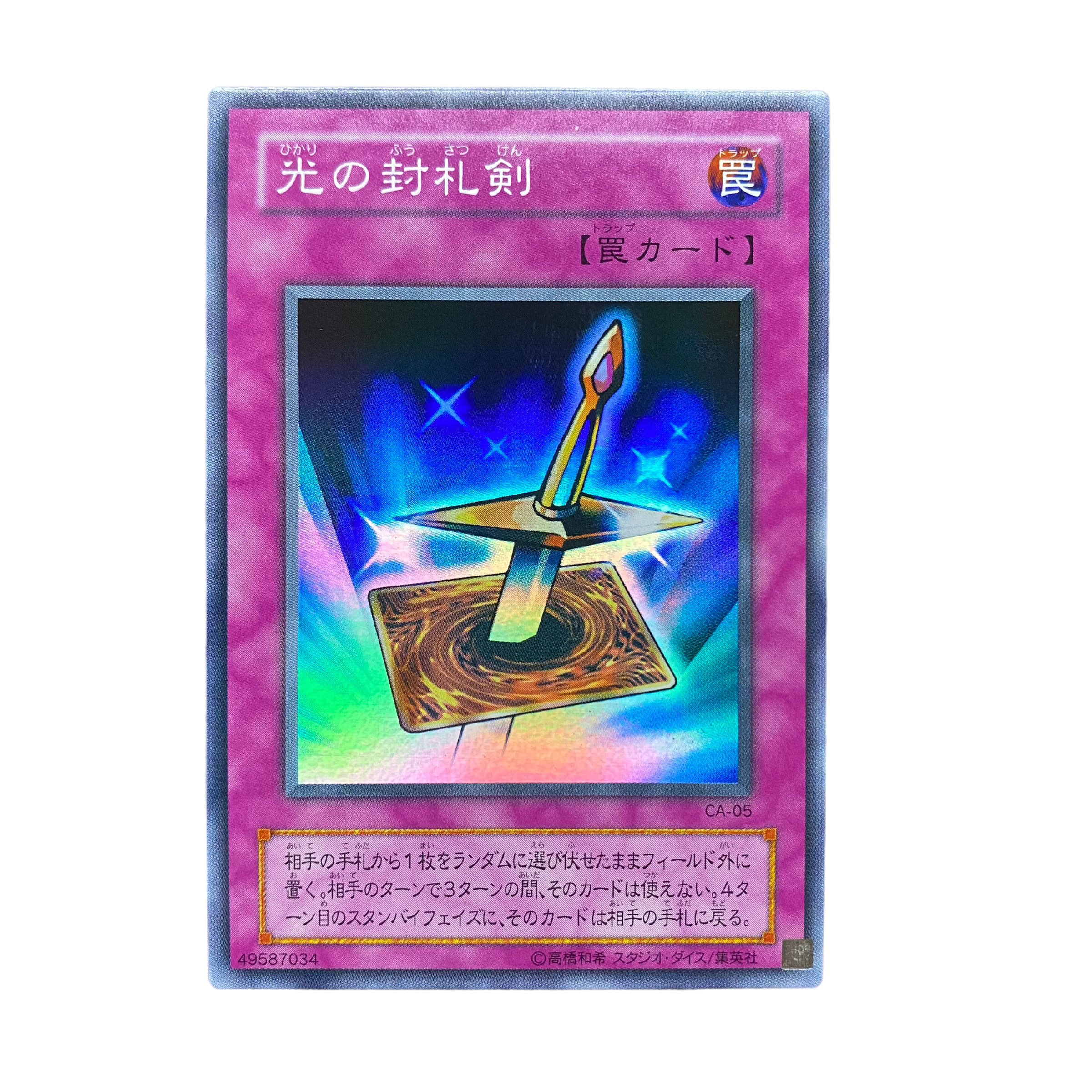 5057 [King of Games] Lightforce Sword CA-05 [SR