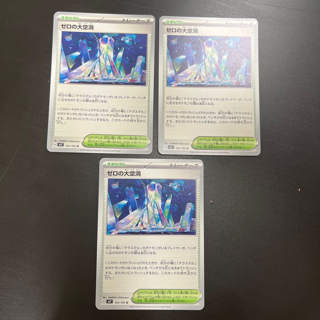 The Great Hollow of Zero [U] {102/102} [SV7] 3 copies (Used 