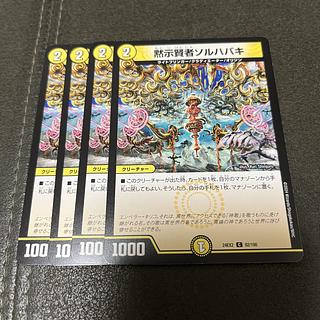 Sol Habaki, the Revealed Sage C 82/100