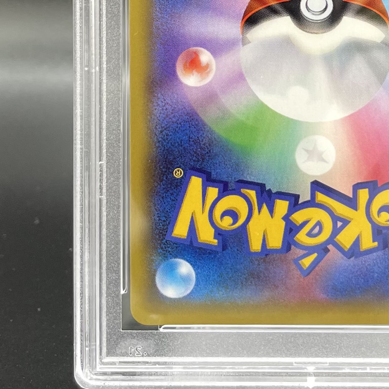 PSA10] Acerola SR 056/049