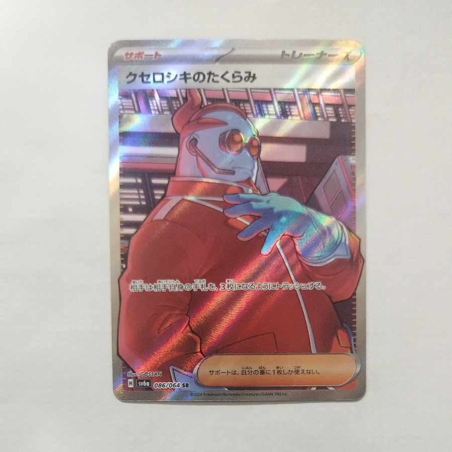 @ @ Xerosic's plan SR 086/064