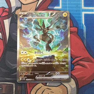 ゼクロムex sar」の激安通販 | magi