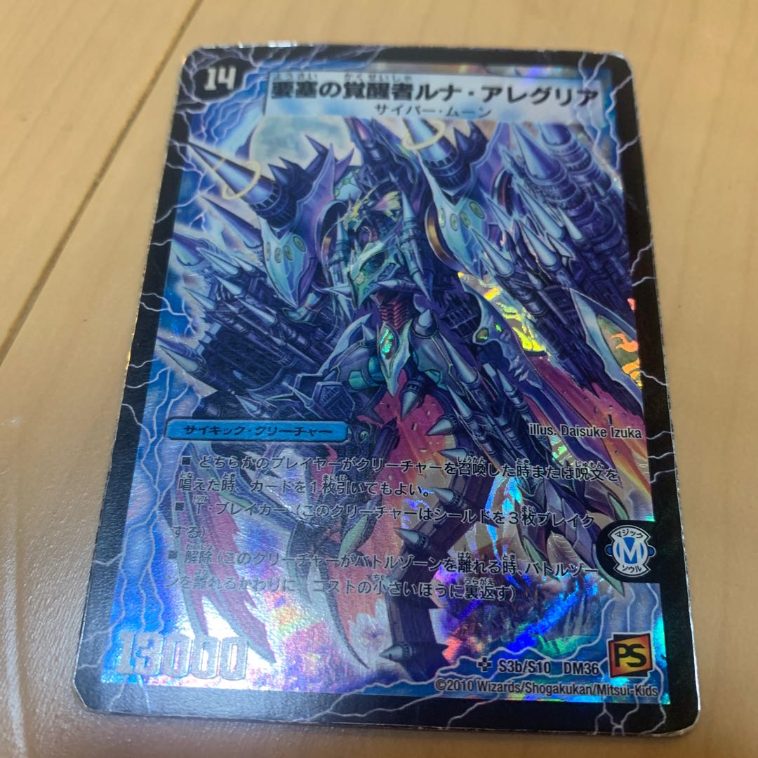 時空の尖塔ルナ・アレグル｜要塞の覚醒者ルナ・アレグリア SR S3a/S10｜S3b/S10