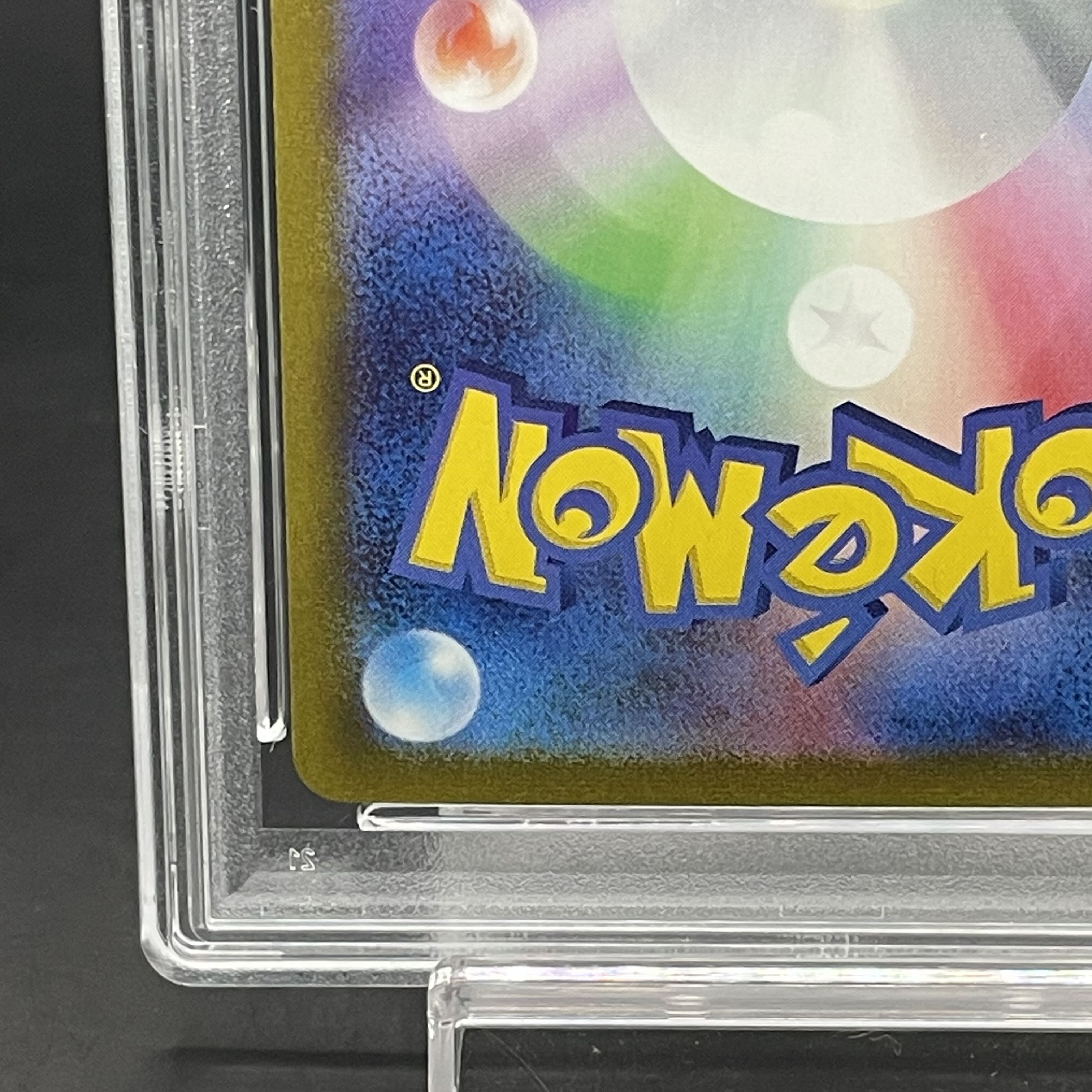 【PSA10】ナンジャモ SAR 096/071