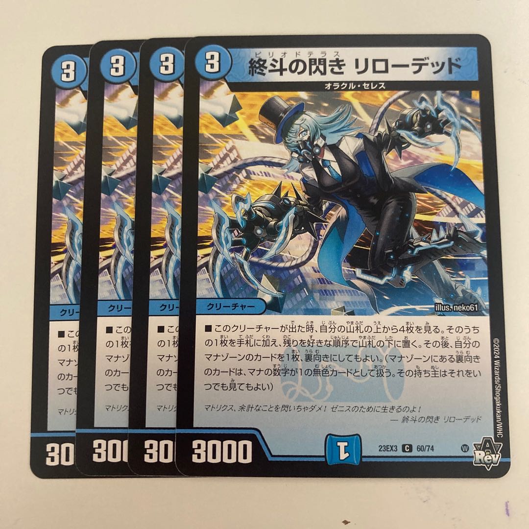 Endo's Flash Reloaded C 60/74 1枚