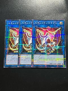 Yu-Gi-Oh Studio 3 copies Security Dragon parallel normal JP044