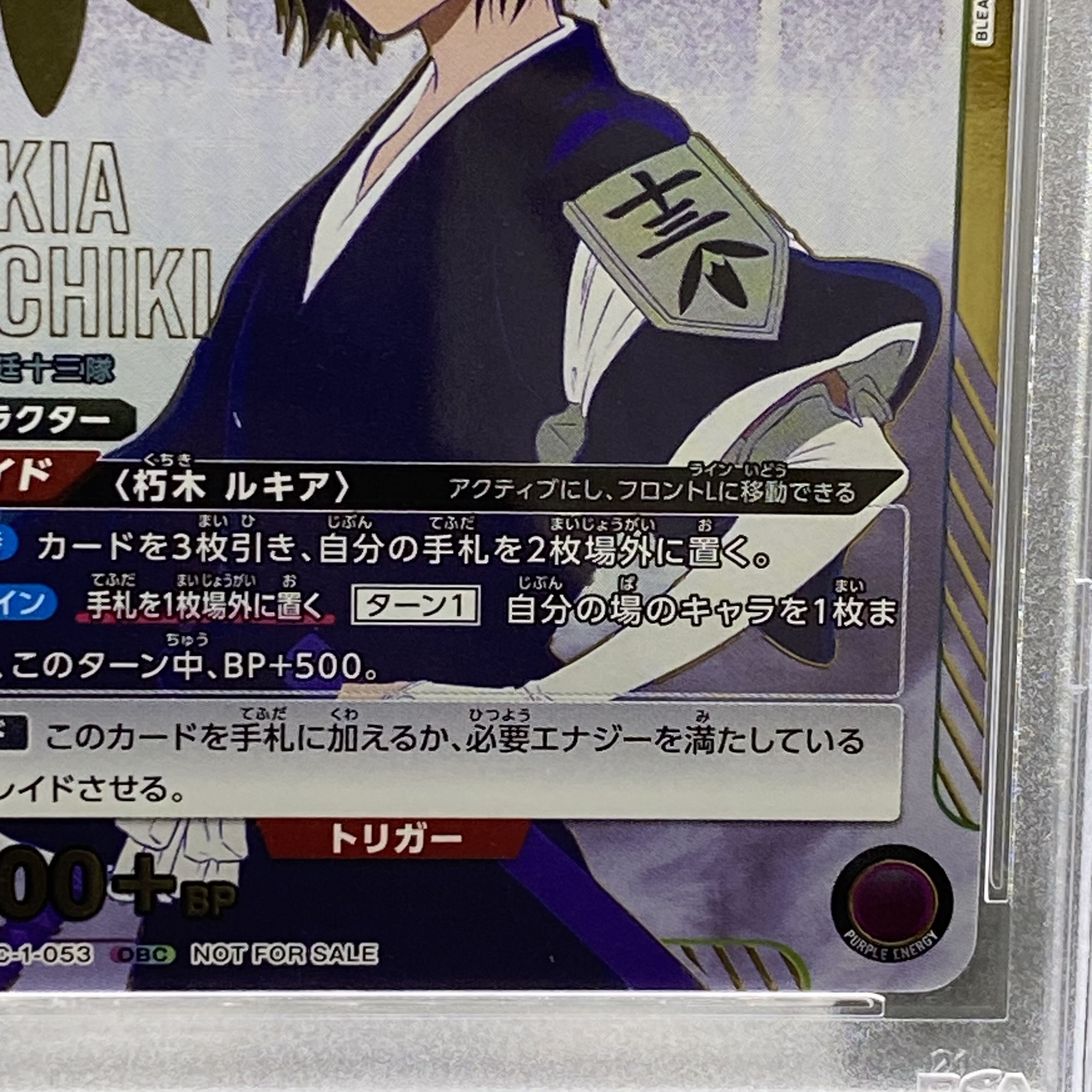 PSA10]Rukia Kuchiki （OBC）{1-053}（UAPR-BLC)