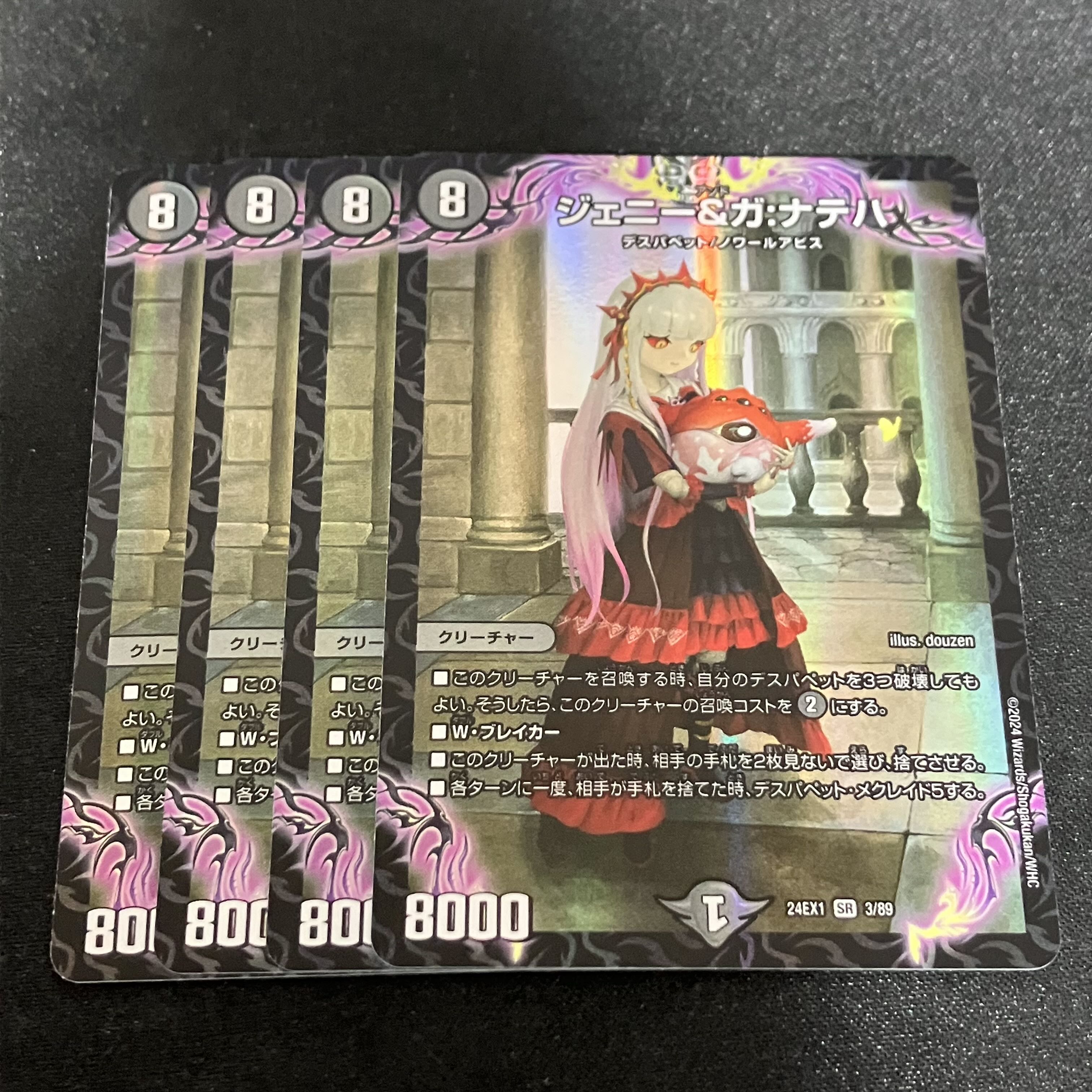 ジェニー&ガ:ナテハ SR 3/89 1枚