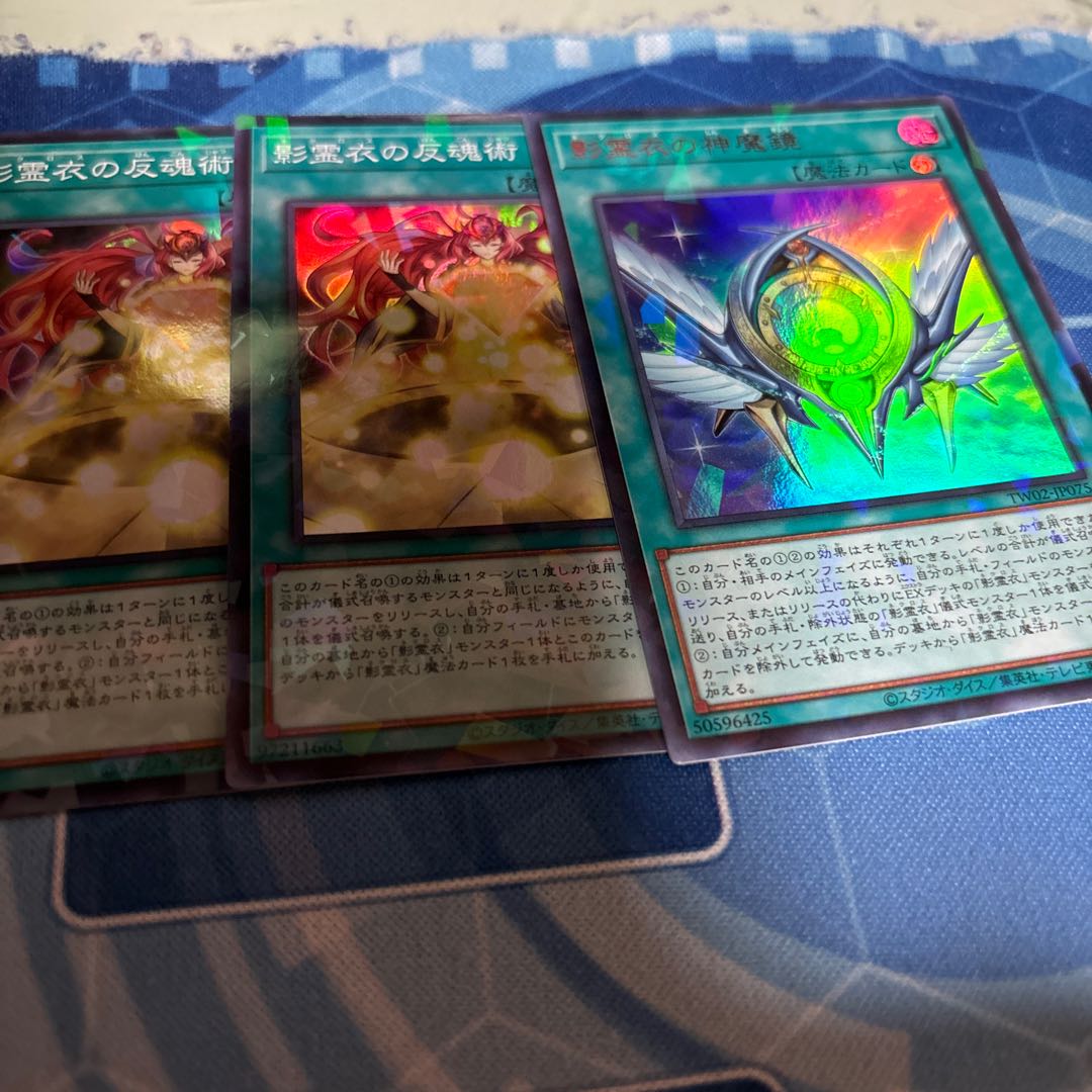 Parallel Ultrelea TW02-JP075, Divine Demon Mirror in Shadow Spirit Clothing