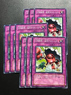 遊戯王スタジオ 9枚 召喚制限-猛突するモンスター ノーマル JP075
