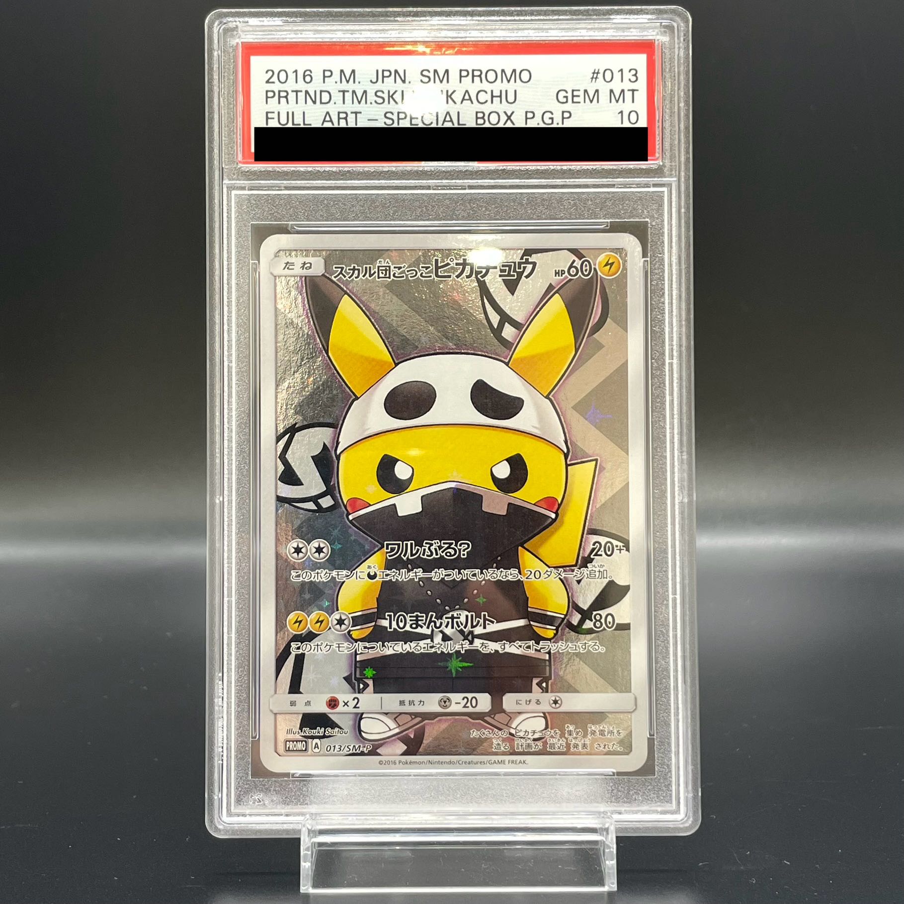 [PSA10] Skull Gang Gokko Pikachu PROMO 013/SM-P