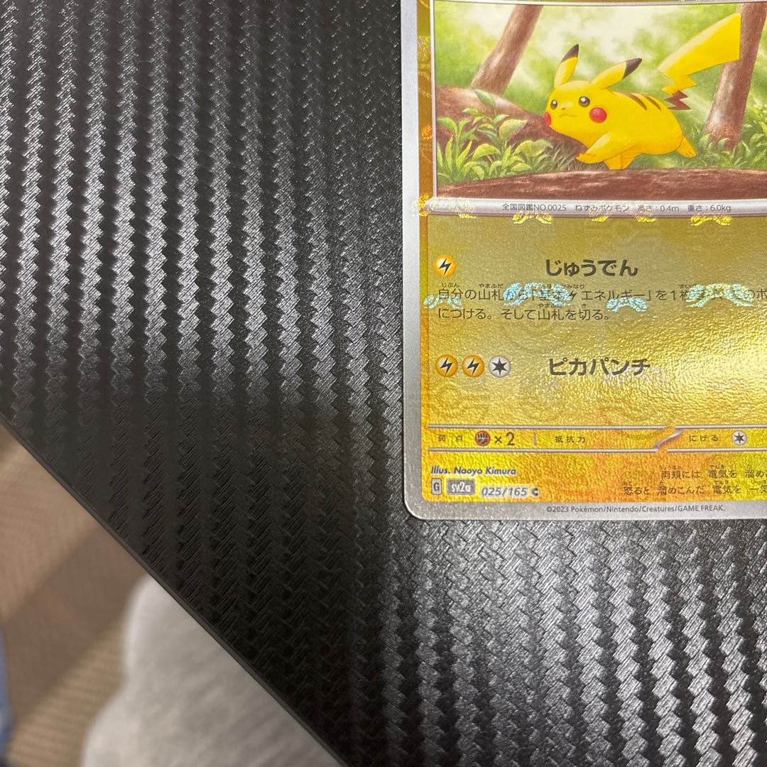 ピカチュウ （マスターボール柄/ミラー仕様） 1枚