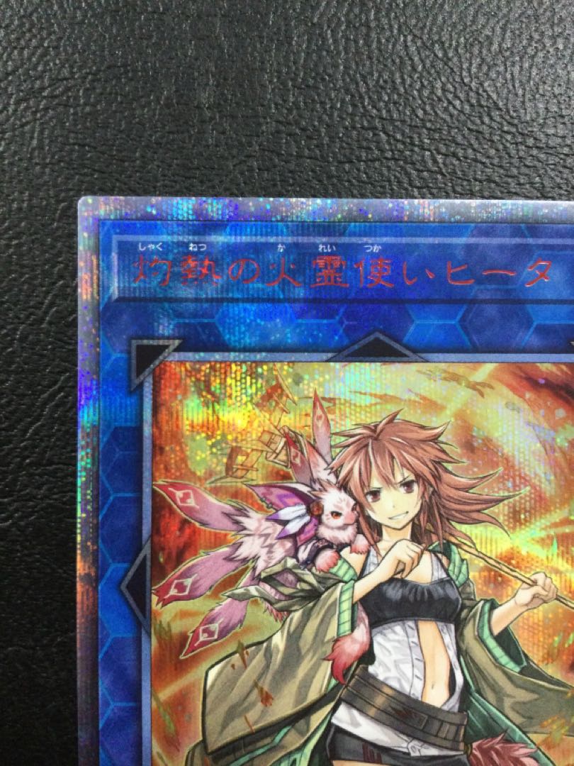 (Slight scratches) (1) Hiita the Fire Charmer, Ablaze 20th Secret Rare JP056