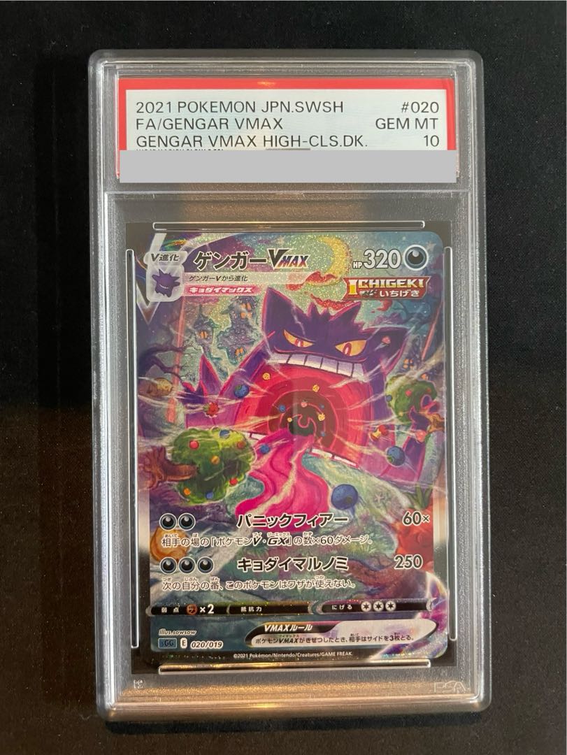 PSA10] GengarVMAX (SR spec.) S-TD 020/019