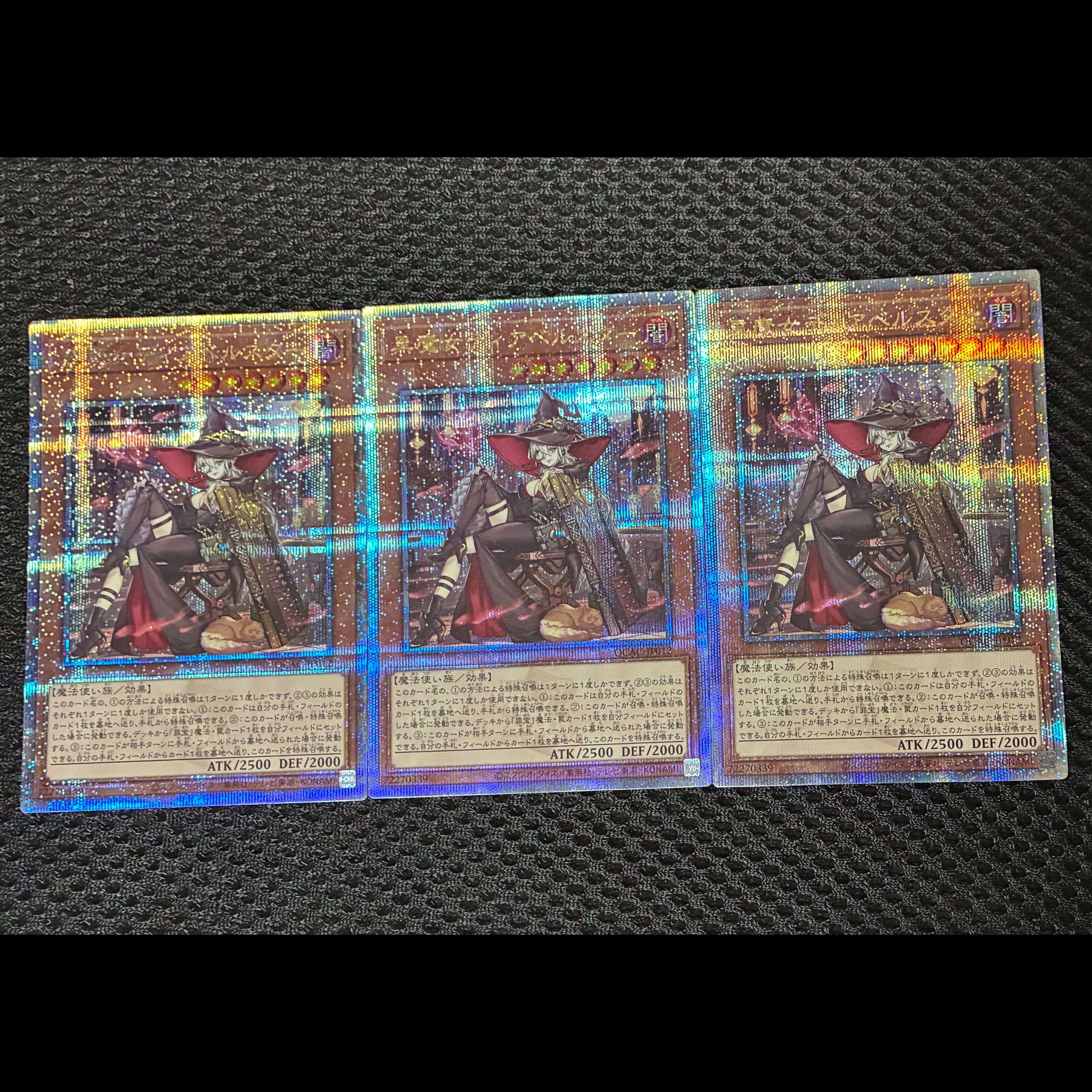 遊戯王 黒魔女ディアベルスター(イラスト違い版) QCSE・25thシク QCAC-JP012 3枚