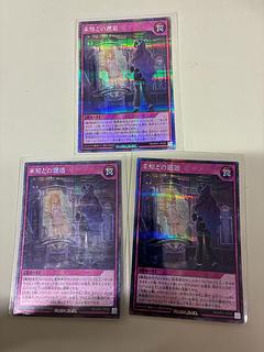 未知との邂逅 SE RD/AP01-JP092 3枚