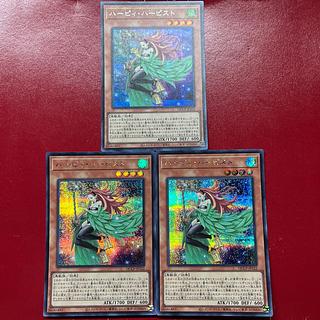 Ahq Ali Am Harpie Harpist Secret Rare QCCP-JP122