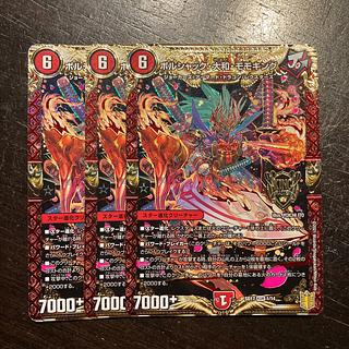 ボルシャック・大和・モモキング KGM 1/14 3枚