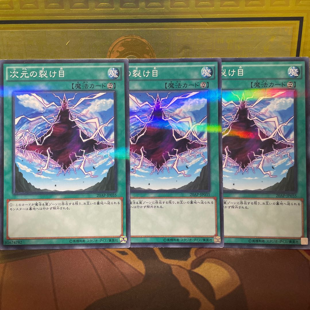 Dimensional Fissure parallel normal JP035 with scuff marks 1枚