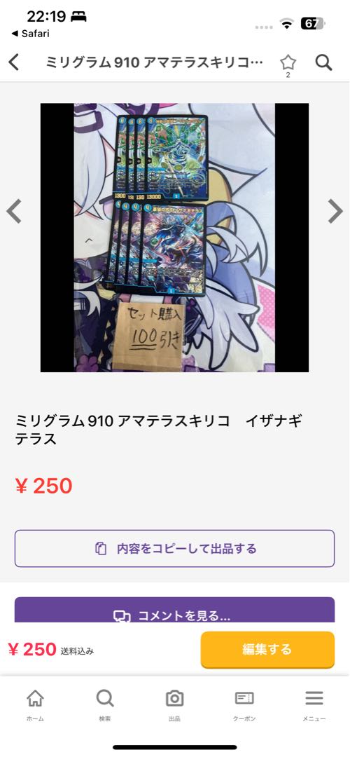 ミリグラム1095   1351  910 フェアリーソング