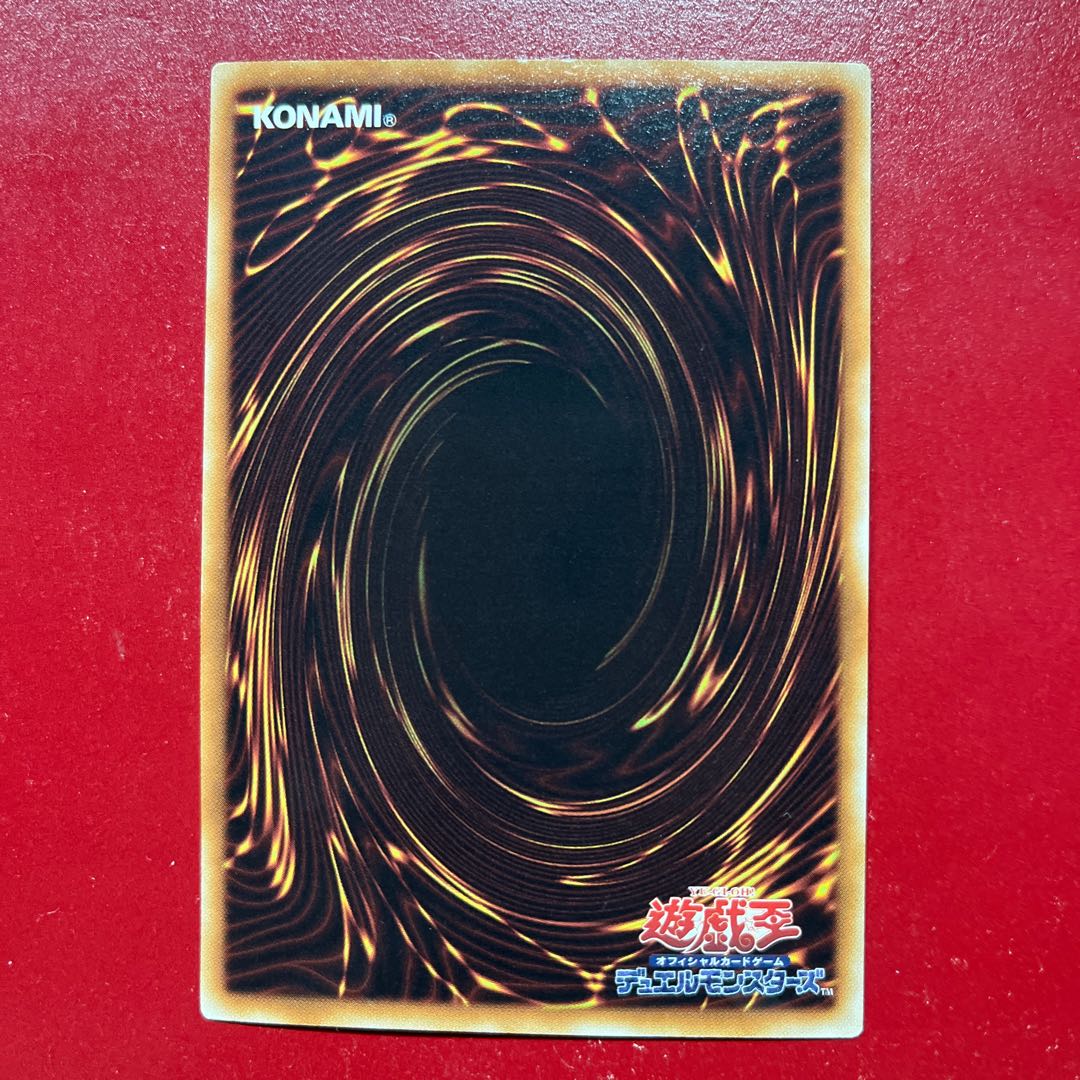 Axg. Red Dragon Archfiend Ultra Rare JP041 1枚