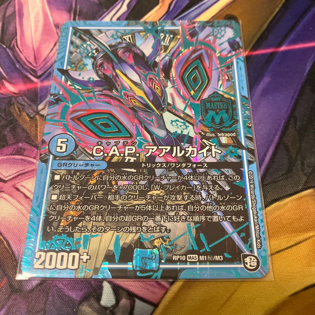 C.A.P. Aalchite SE M1(Secret)/M3