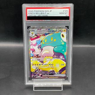 PSA10】ナンジャモのハラバリーex SAR 125/100の通販 土日祝休 PSA10】ナンジャモのハラバリーex SAR 125/100の通販 土日祝休