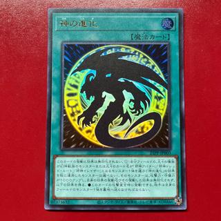神の進化