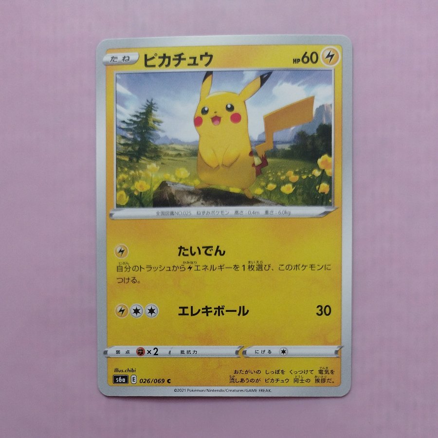 @2 @2 Pikachu C 026/069 1枚
