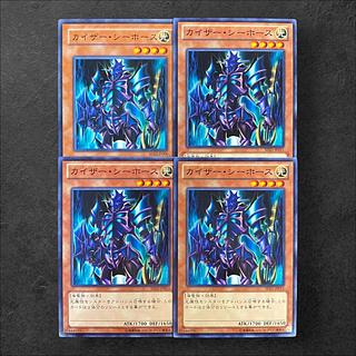 7744 [King of Games] Kaiser Sea Horse 4-card set