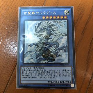 古聖戴サウラヴィス」の激安通販 | magi